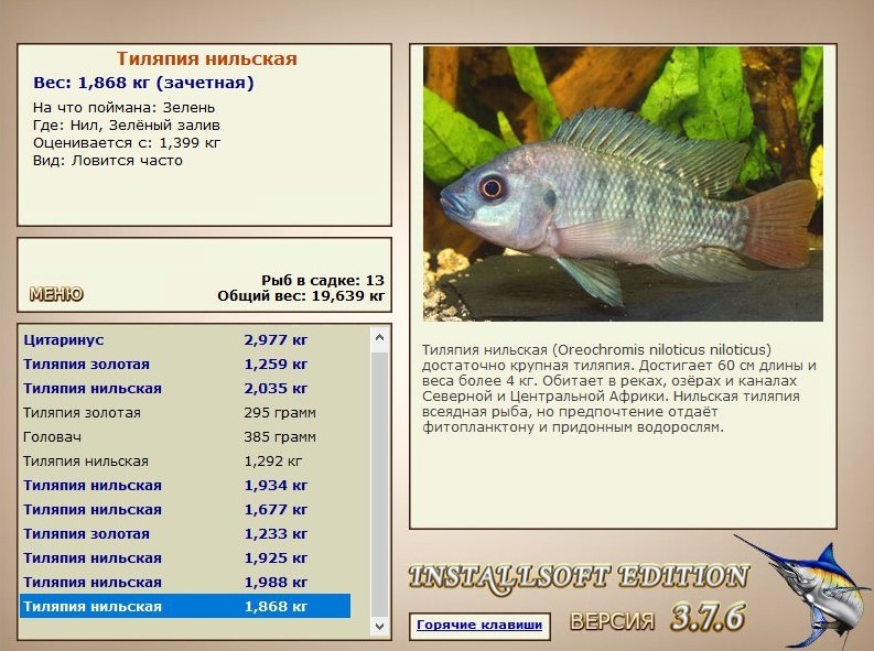 РУССКАЯ РЫБАЛКА Installsoft Edition 