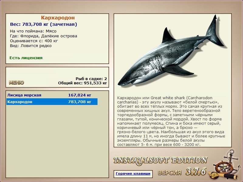РУССКАЯ РЫБАЛКА Installsoft Edition 
