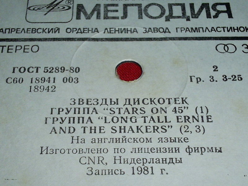 Винил.Abba,Модерн Токинг,Арабеска,Felix Slovacek,Сборник Star on 45 ...