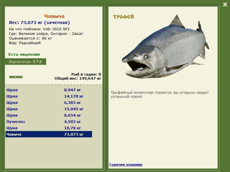  Закат • Великие Американские озёра • РУССКАЯ РЫБАЛКА