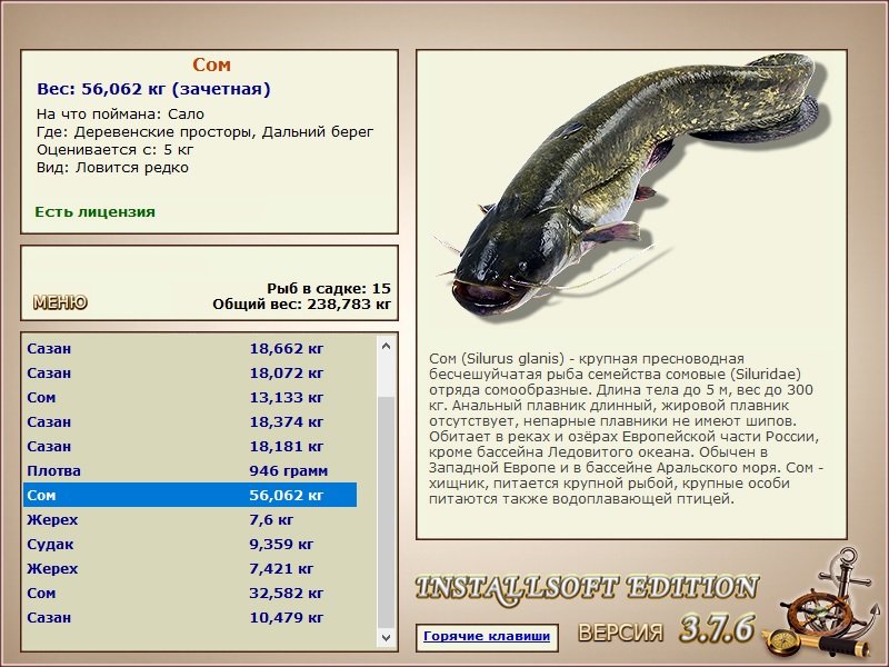 РУССКАЯ РЫБАЛКА Installsoft Edition 