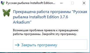 РУССКАЯ РЫБАЛКА Installsoft Edition 