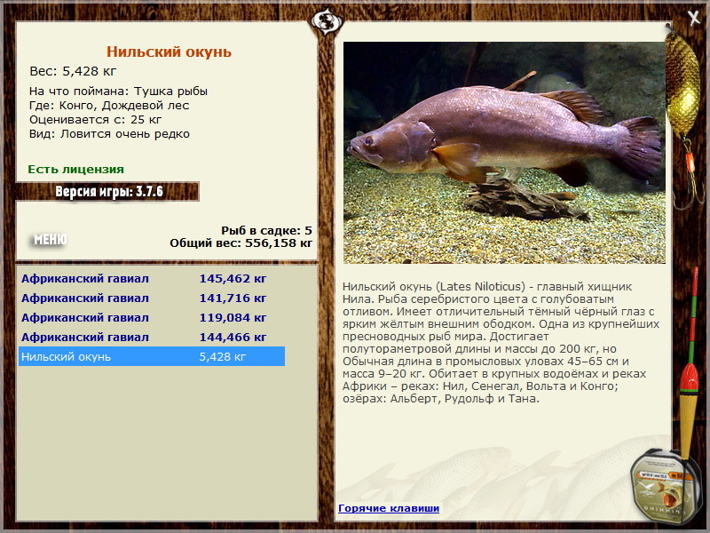 РУССКАЯ РЫБАЛКА Installsoft Edition 