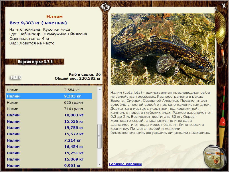 РУССКАЯ РЫБАЛКА Installsoft Edition 