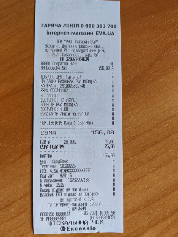 ка с 10.03.2021) • Финансовые отчеты животных ВОЛОНТЕРОВ