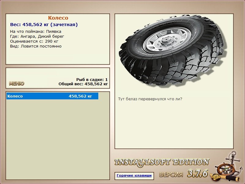 РУССКАЯ РЫБАЛКА Installsoft Edition 