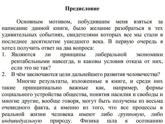 Литература не по теме