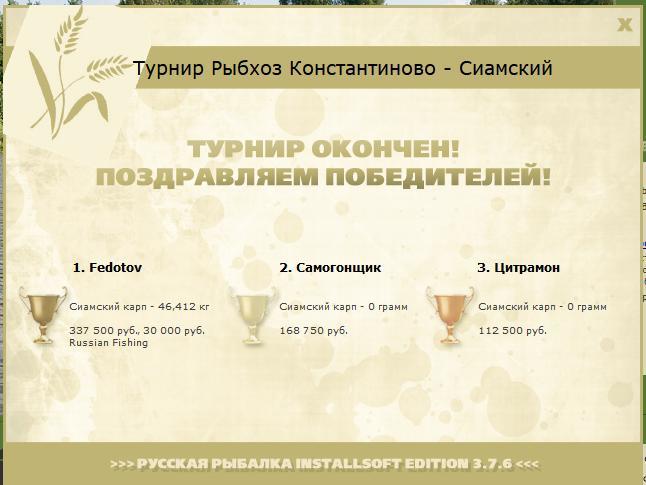 Управа рыбхоза 