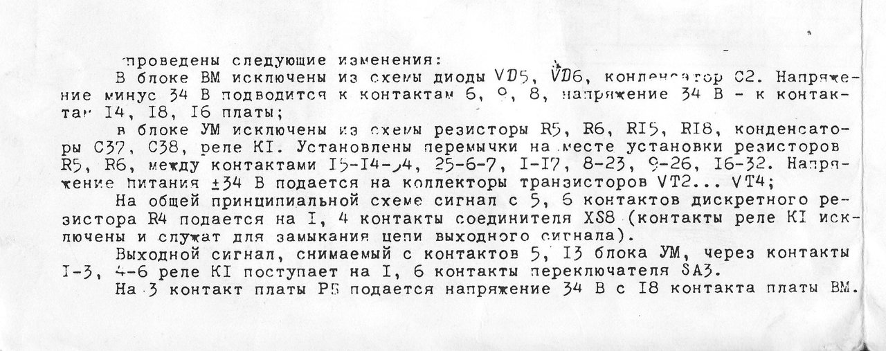 Ремонт усилителя бриг 001 стерео