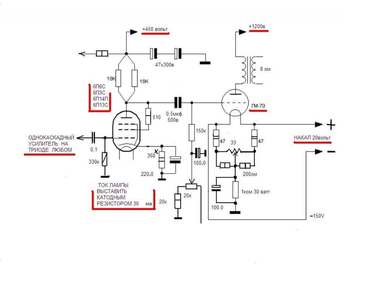 Усилитель обертон на гм 70 схема