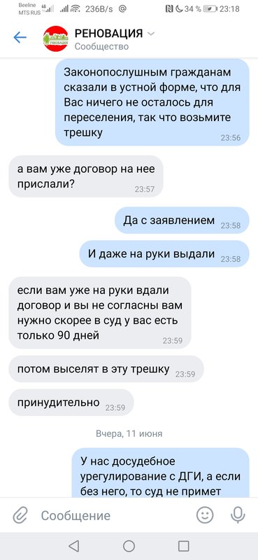 Она же вводила в заблуждение по поводу 90 дней