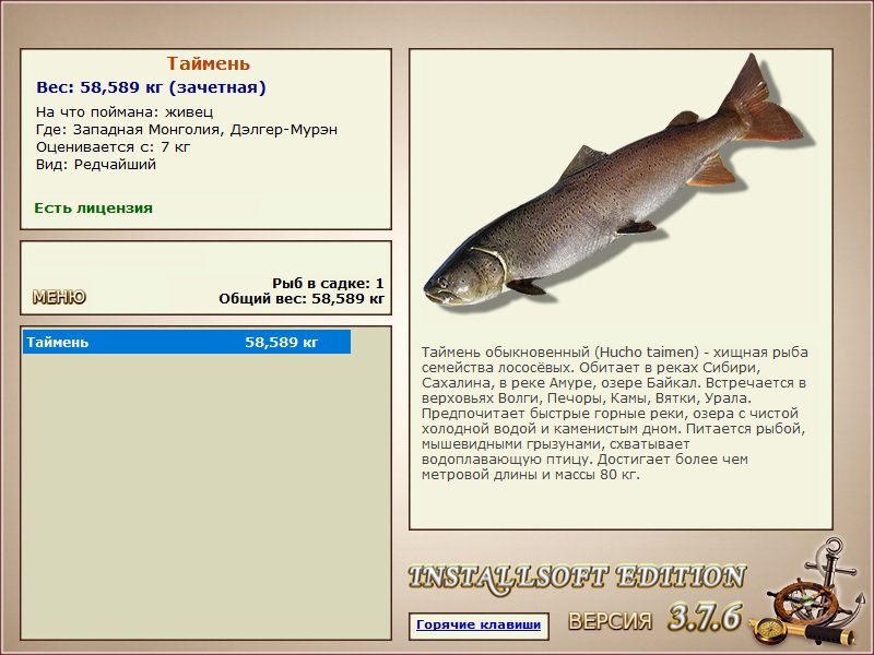 РУССКАЯ РЫБАЛКА Installsoft Edition 