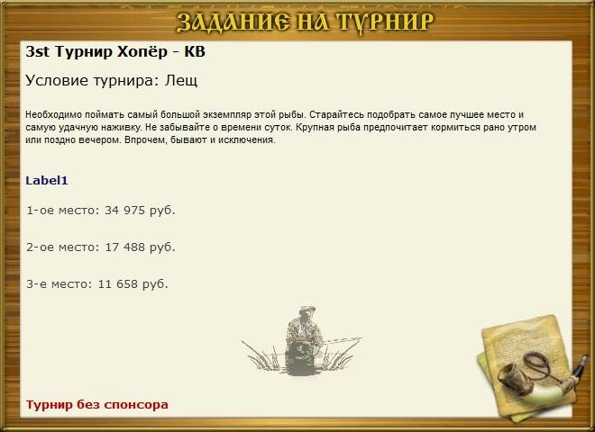 РУССКАЯ РЫБАЛКА Installsoft Edition 