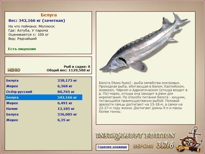 РУССКАЯ РЫБАЛКА Installsoft Edition 