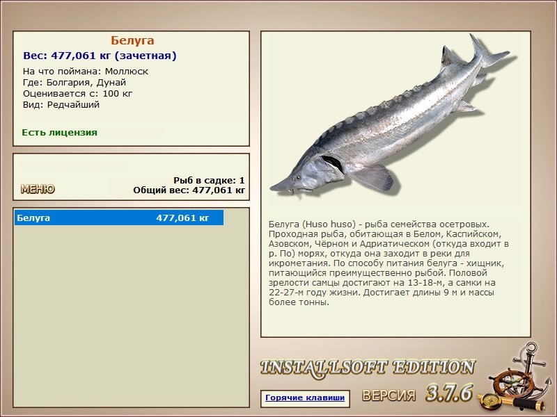 РУССКАЯ РЫБАЛКА Installsoft Edition 