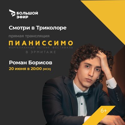  Просмотр темы - Анонс от «Триколор ТВ» что посмотреть