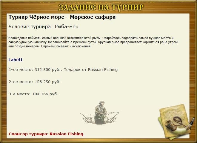 РУССКАЯ РЫБАЛКА Installsoft Edition 