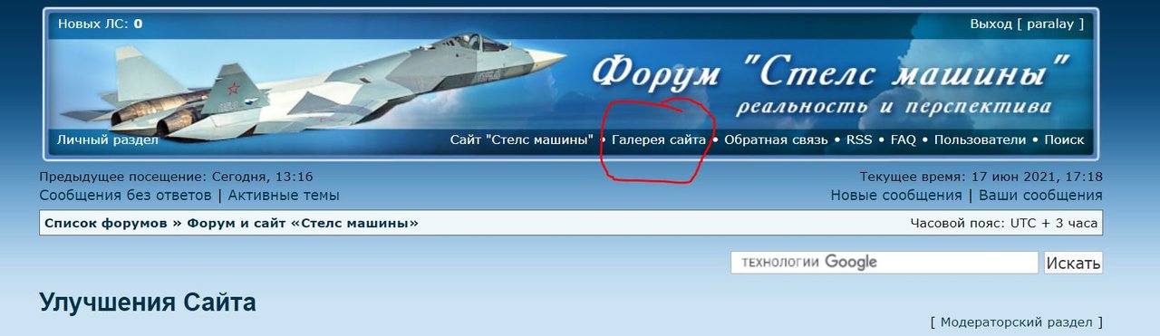 Улучшения Сайта 