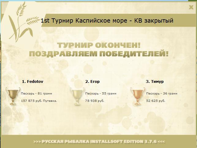 РУССКАЯ РЫБАЛКА Installsoft Edition 