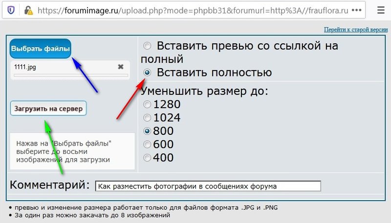 Просмотр темы - Как вставить картинку в текст сообщения? • yogahall72.ru