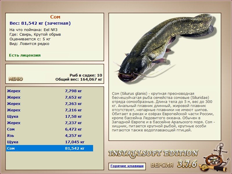 РУССКАЯ РЫБАЛКА Installsoft Edition 