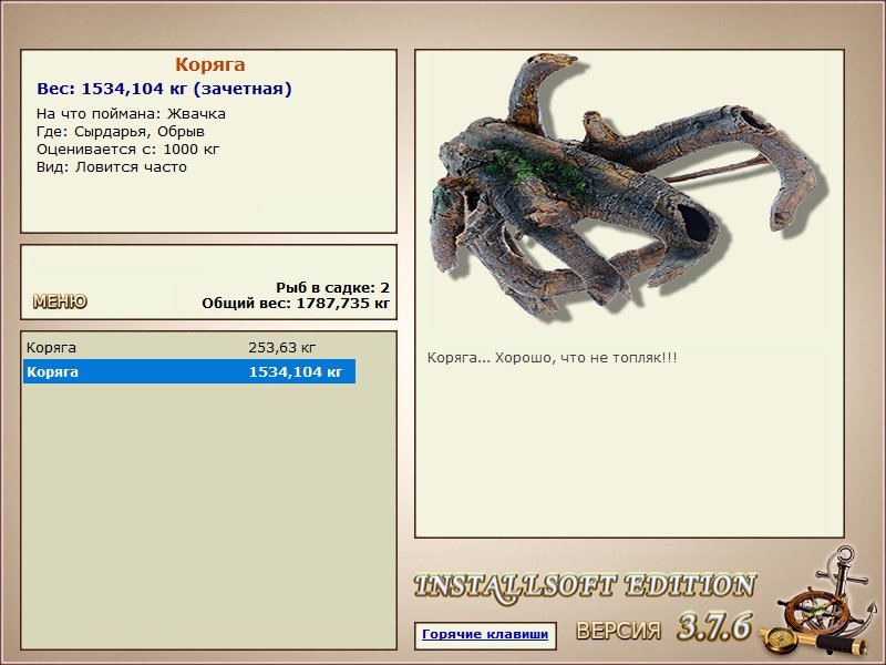 РУССКАЯ РЫБАЛКА Installsoft Edition 