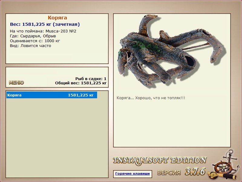 РУССКАЯ РЫБАЛКА Installsoft Edition 