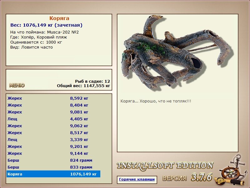 РУССКАЯ РЫБАЛКА Installsoft Edition 