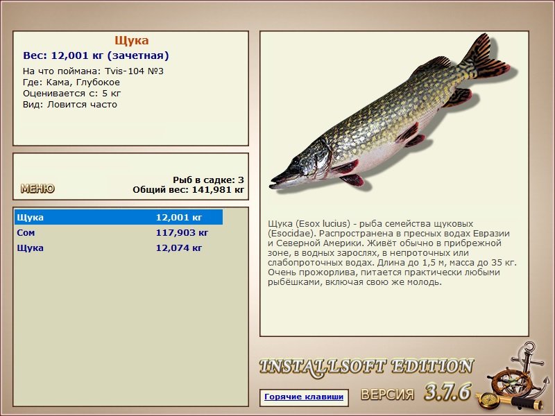 РУССКАЯ РЫБАЛКА Installsoft Edition 