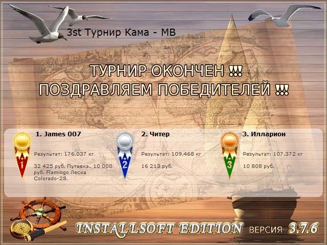 РУССКАЯ РЫБАЛКА Installsoft Edition 
