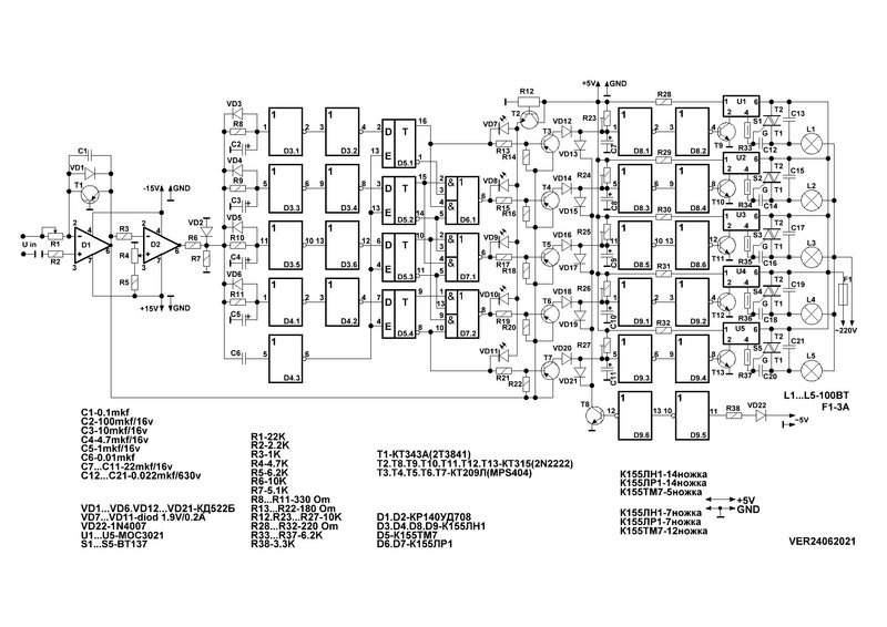  Схемы ЦМУ, а так же их доработки.