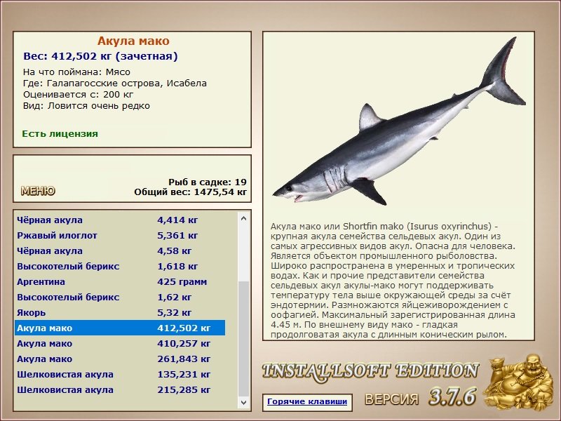 РУССКАЯ РЫБАЛКА Installsoft Edition 