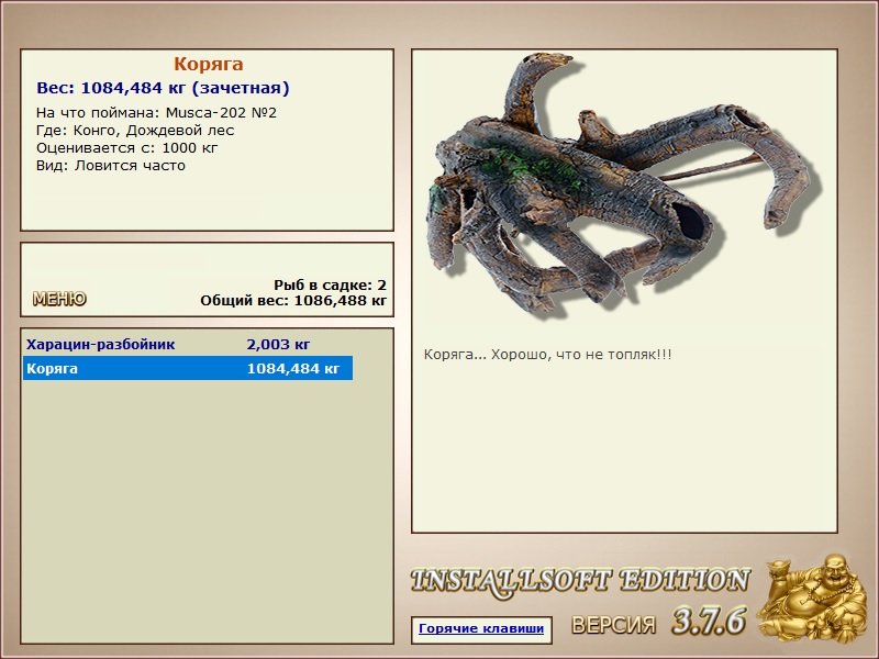 РУССКАЯ РЫБАЛКА Installsoft Edition 