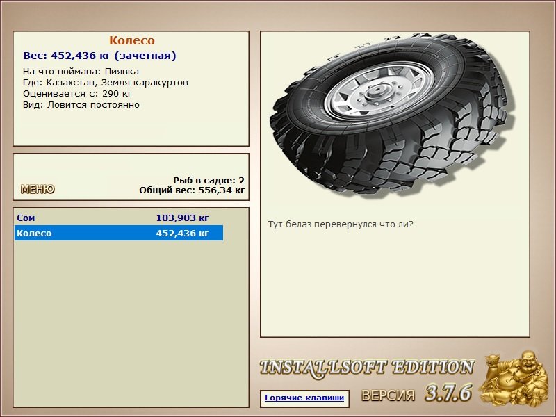 РУССКАЯ РЫБАЛКА Installsoft Edition 