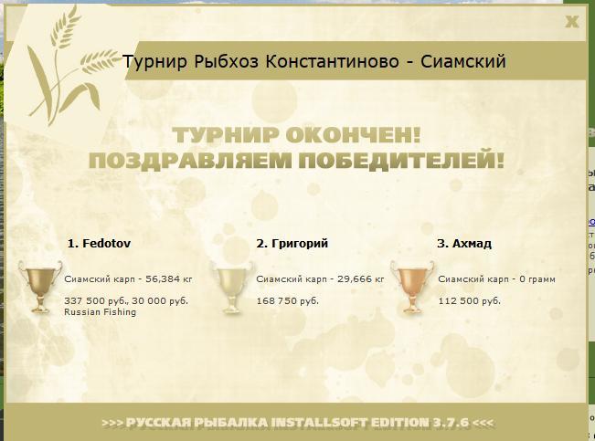Управа рыбхоза 