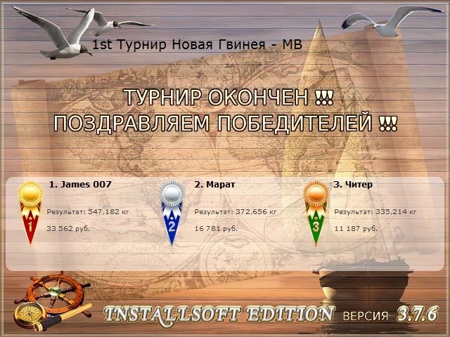 РУССКАЯ РЫБАЛКА Installsoft Edition 