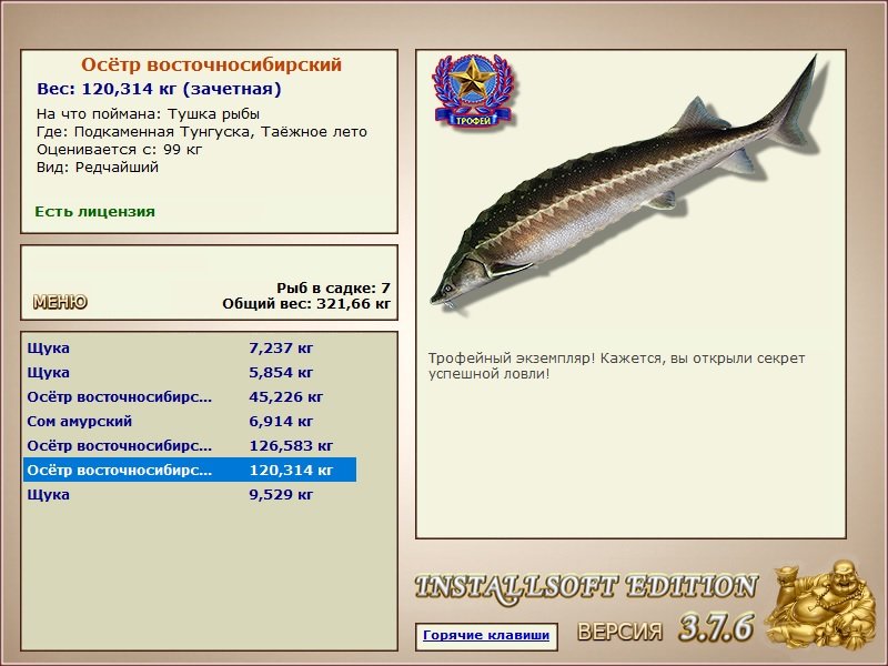 РУССКАЯ РЫБАЛКА Installsoft Edition 