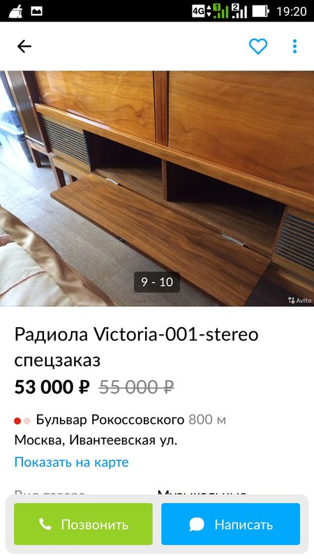 Виктория 001