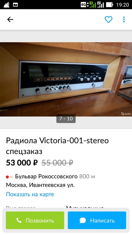 Виктория 001