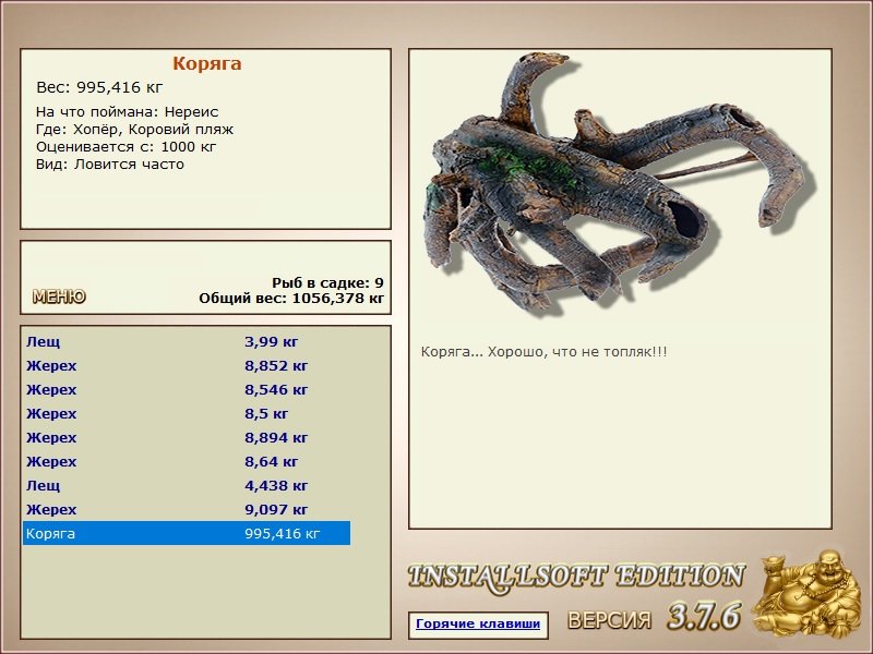 РУССКАЯ РЫБАЛКА Installsoft Edition 