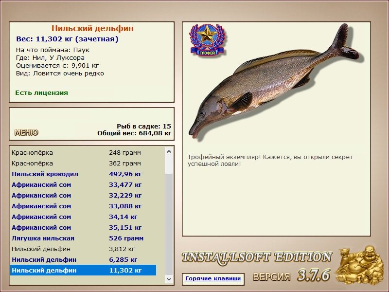 РУССКАЯ РЫБАЛКА Installsoft Edition 