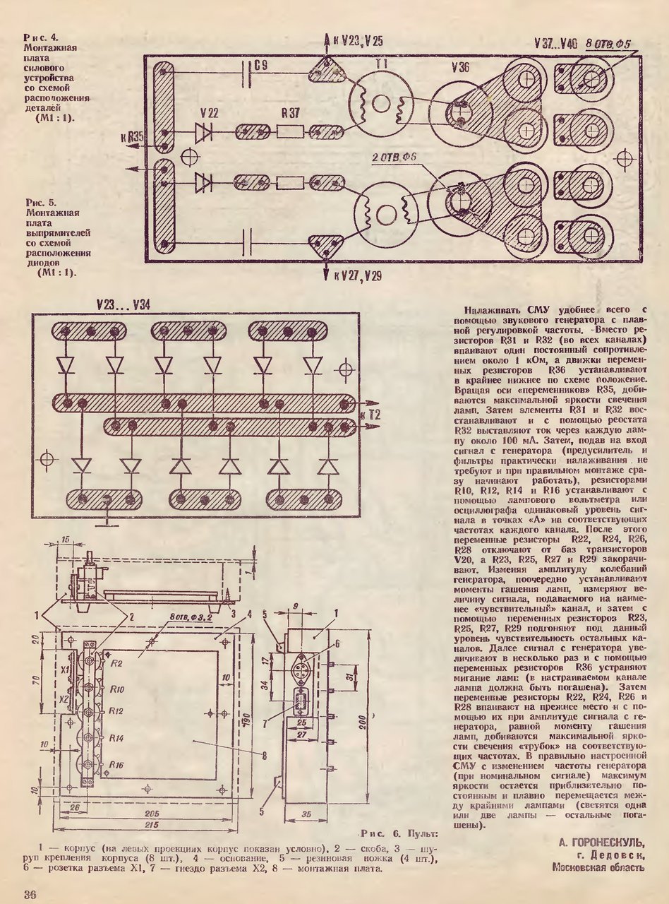  Схемы ЦМУ, а так же их доработки.