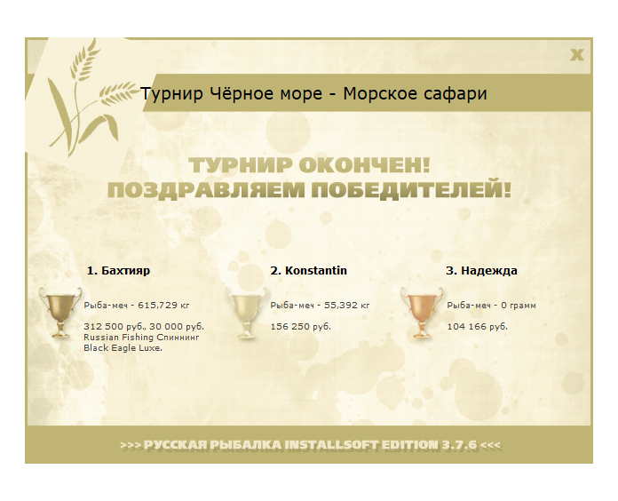 Берег турецкий 