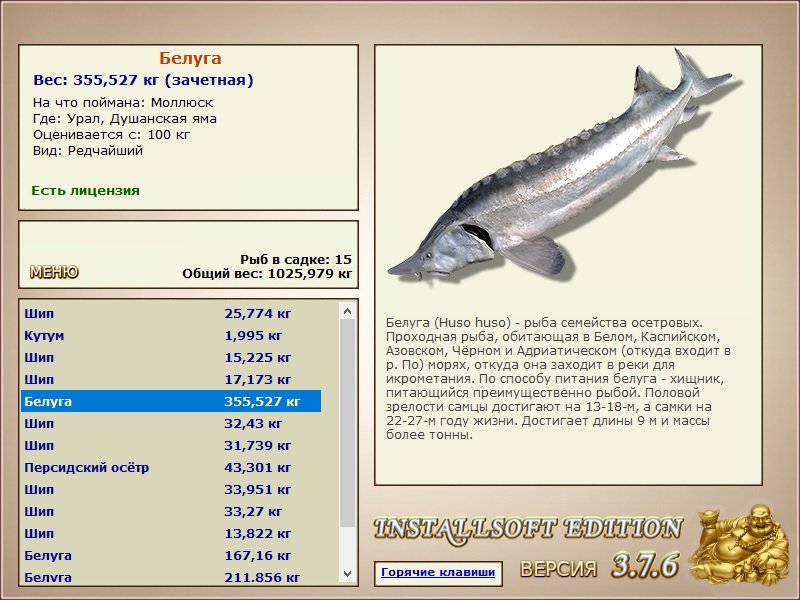 РУССКАЯ РЫБАЛКА Installsoft Edition 