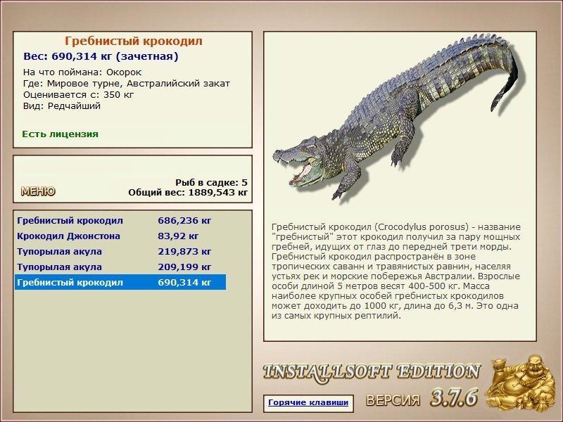 РУССКАЯ РЫБАЛКА Installsoft Edition 