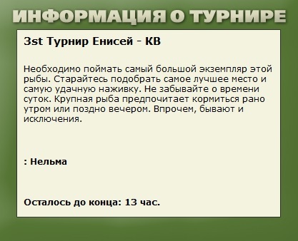 Высокие воды 