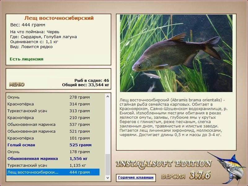 РУССКАЯ РЫБАЛКА Installsoft Edition 