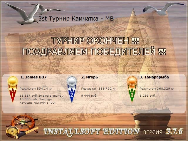 РУССКАЯ РЫБАЛКА Installsoft Edition 