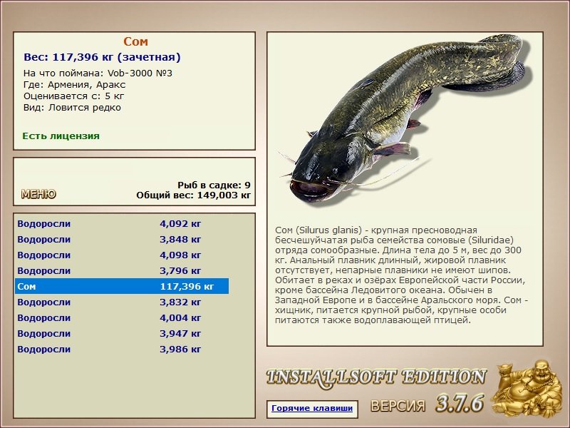 РУССКАЯ РЫБАЛКА Installsoft Edition 