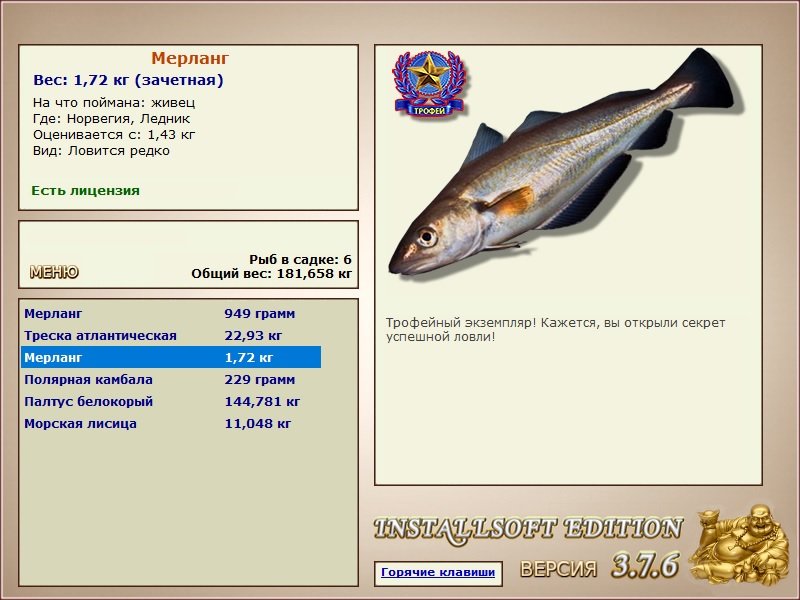 РУССКАЯ РЫБАЛКА Installsoft Edition 